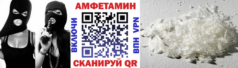 АМФ Розовый  Аксай 