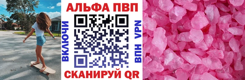 A PVP Crystall  mega ссылка  Аксай 