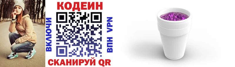 наркотики  Аксай  Codein напиток Lean (лин) 