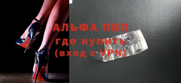 альфа пвп Абдулино