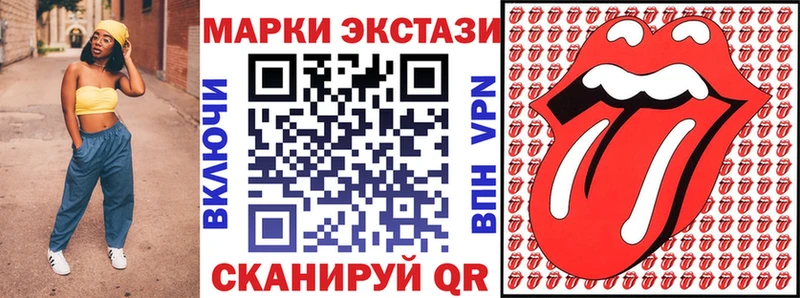 Марки 25I-NBOMe 1,5мг Аксай